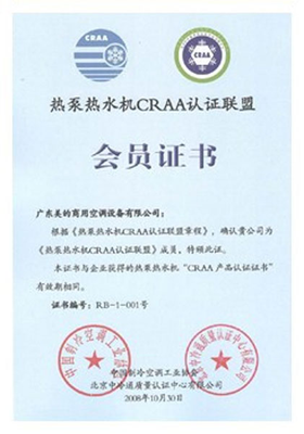 會員證書