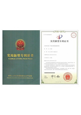 專利證書